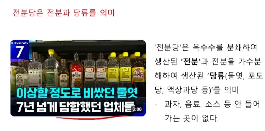 온 세상이 담합이다_2.webp