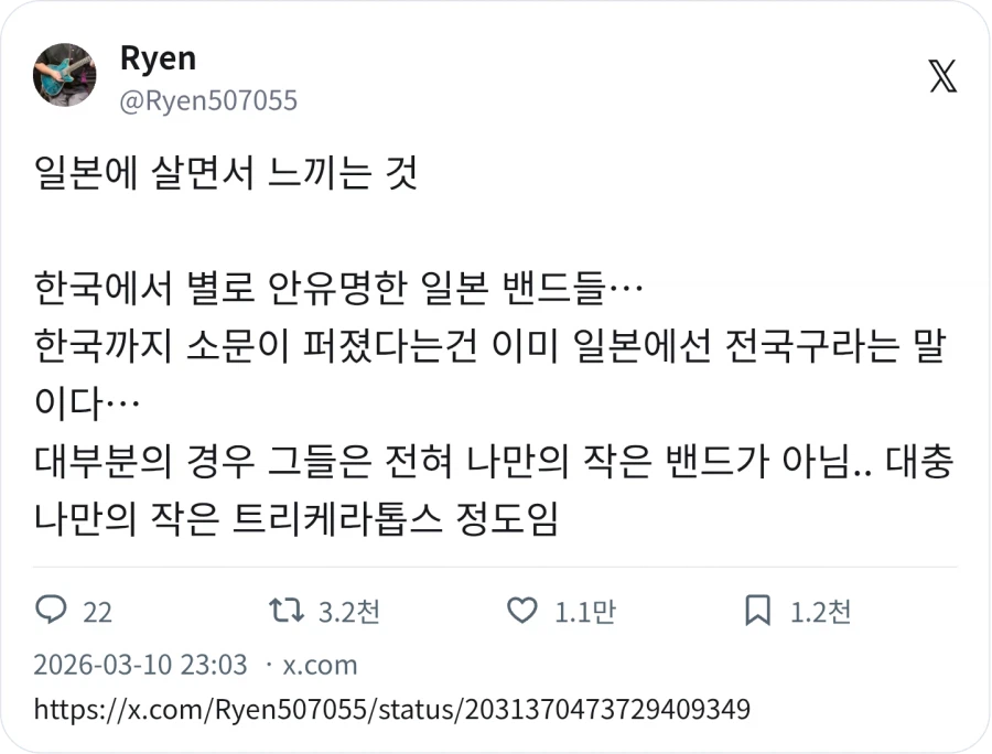 한국에 소문이 돌기 시작한 일본 밴드는 현지에서 이미 메이저다_1.webp