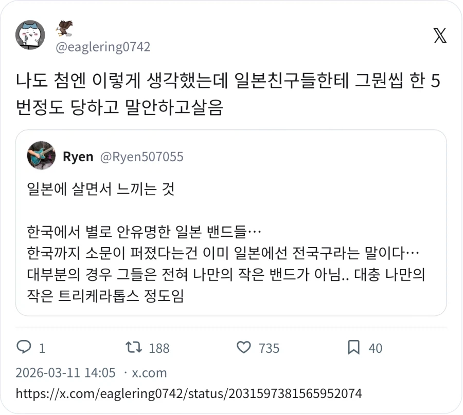 한국에 소문이 돌기 시작한 일본 밴드는 현지에서 이미 메이저다_2.webp