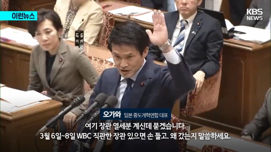 WBC 야구 직관하러 간 일본 의원들.jpg_1.webp