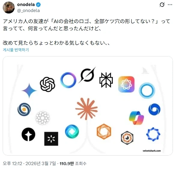 AI 회사 로고의 의외의 공통점_1.webp