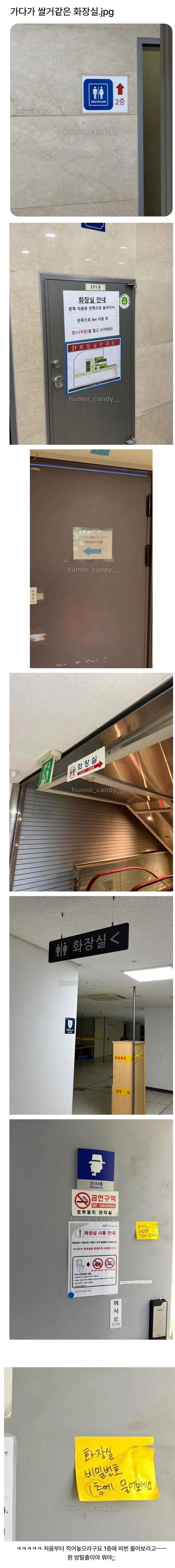 가다가 쌀거같은 화장실.jpg_1.webp