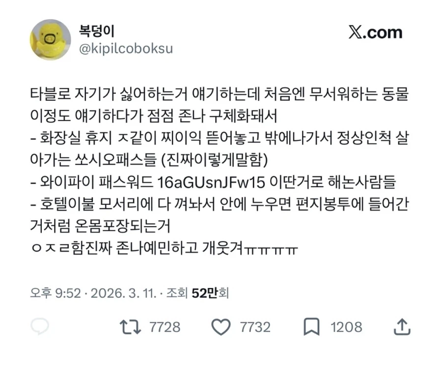 타블로가 싫어하는 것들_1.webp