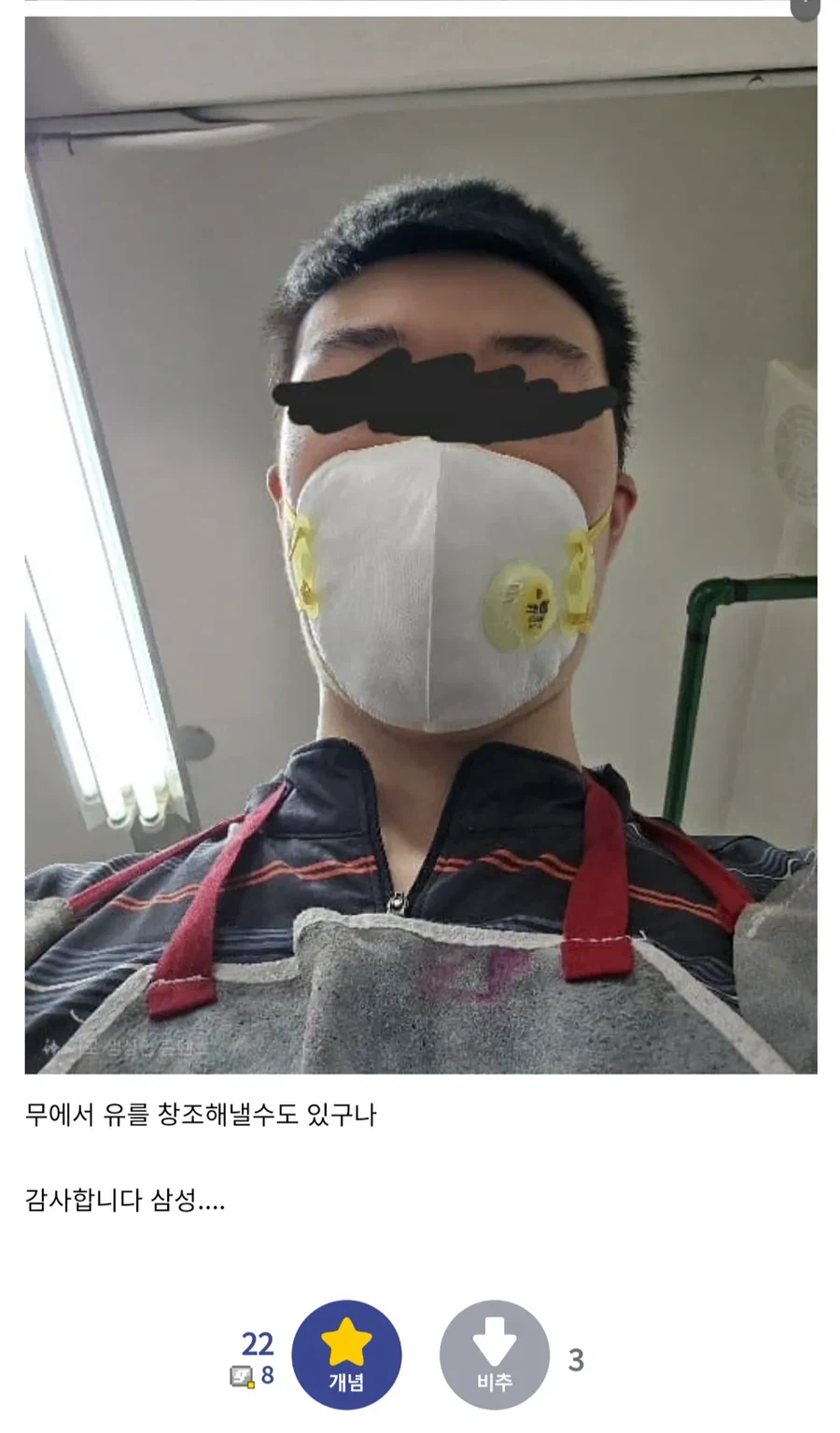 삼성에 감사하다는 어떤 청년_2.webp