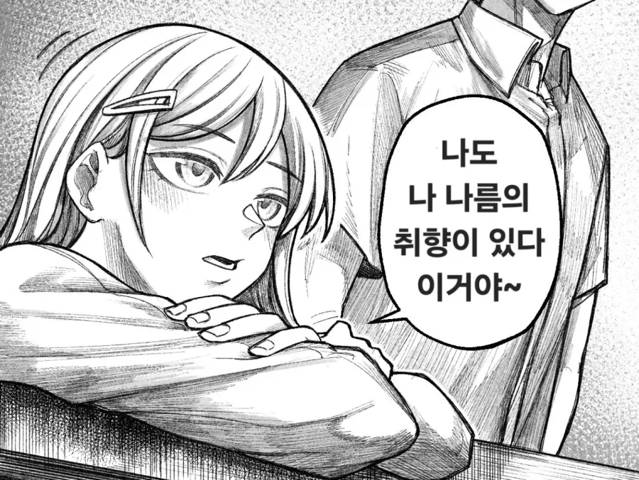 소꿉친구가 자기 아빠 좋아 하는거 알아 챈 눈치 빠른 남고생..._2.webp