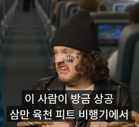 비행기에서 범죄를 저지르면 어느 나라에서 체포 되나.jpg_1.webp