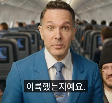 비행기에서 범죄를 저지르면 어느 나라에서 체포 되나.jpg_5.webp