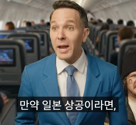 비행기에서 범죄를 저지르면 어느 나라에서 체포 되나.jpg_10.webp