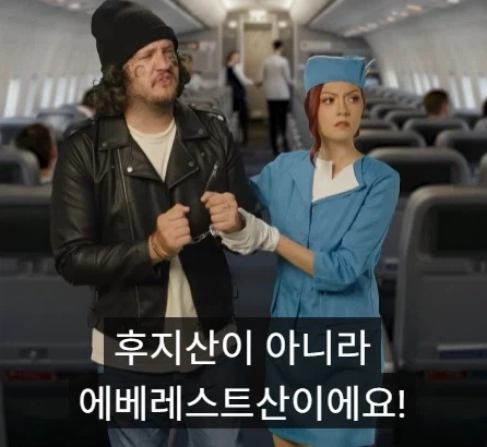 비행기에서 범죄를 저지르면 어느 나라에서 체포 되나.jpg_12.webp