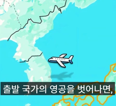 비행기에서 범죄를 저지르면 어느 나라에서 체포 되나.jpg_15.webp