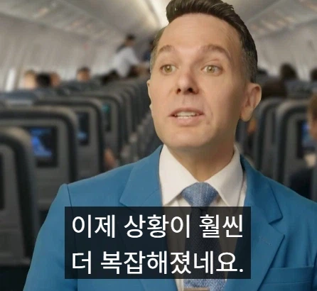 비행기에서 범죄를 저지르면 어느 나라에서 체포 되나.jpg_21.webp