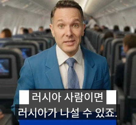 비행기에서 범죄를 저지르면 어느 나라에서 체포 되나.jpg_27.webp