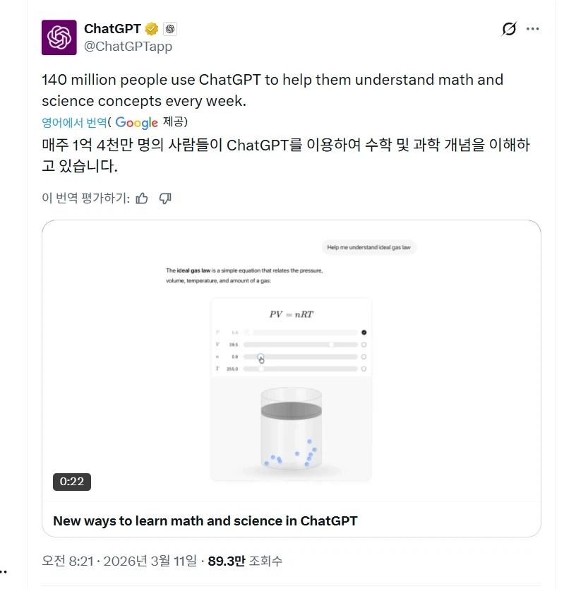 의외로 챗지피티로 많이 하는 것.jpg_1.webp