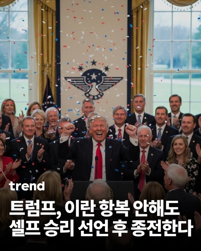 트럼프가 전쟁을 빠르게 종결하기 위해 내놓은 플랜_1.webp