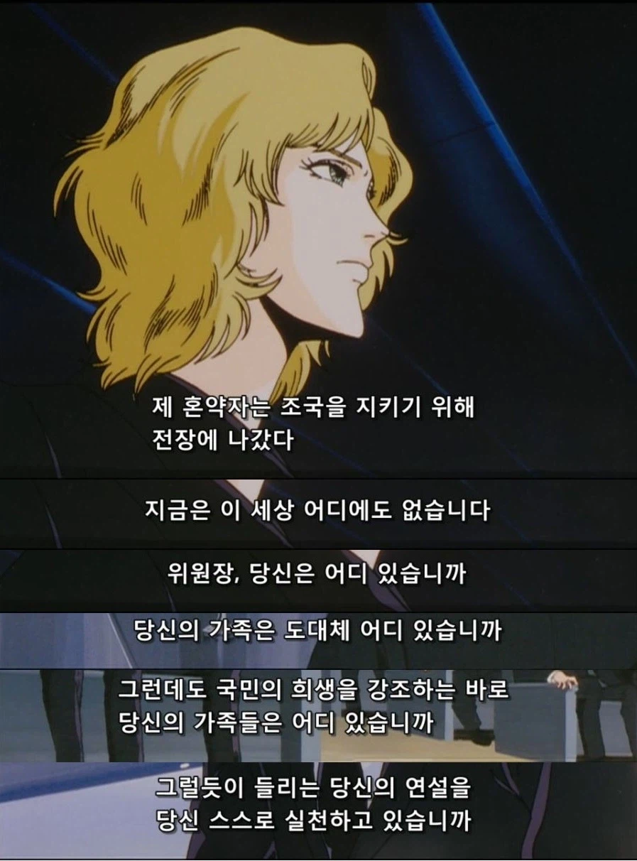 은영전)전형적인 치킨호크인 위원장에게 일침 날리는 의원_1.webp