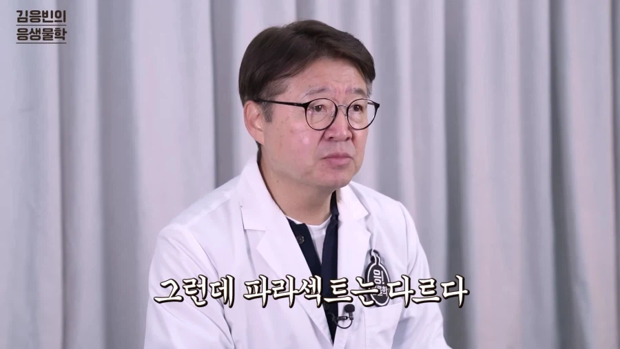 포켓몬 박사(?)가 알려주는 파라섹트의 진실._6.webp