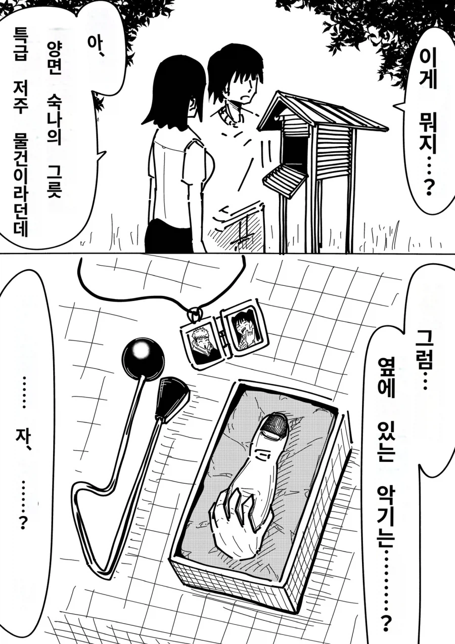 주술회전 모듈러 100년후_1.webp