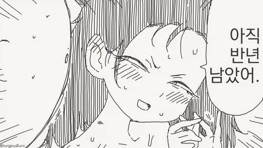 서른까지 반년..._4.webp