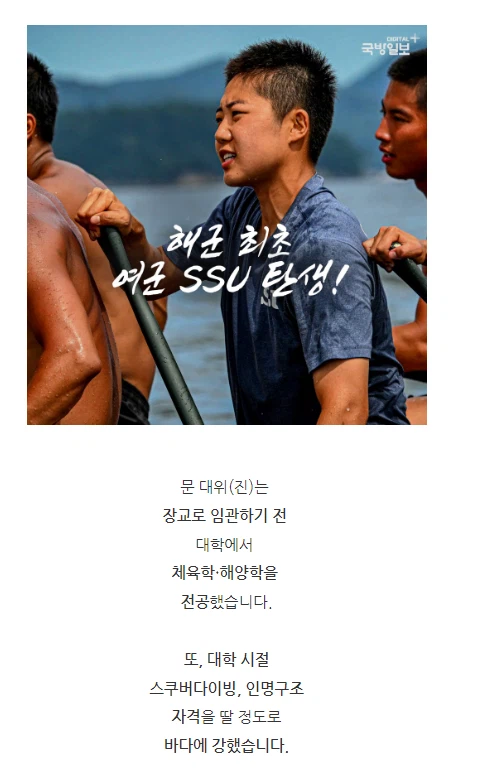 대한민국 여군 레전드_2.webp