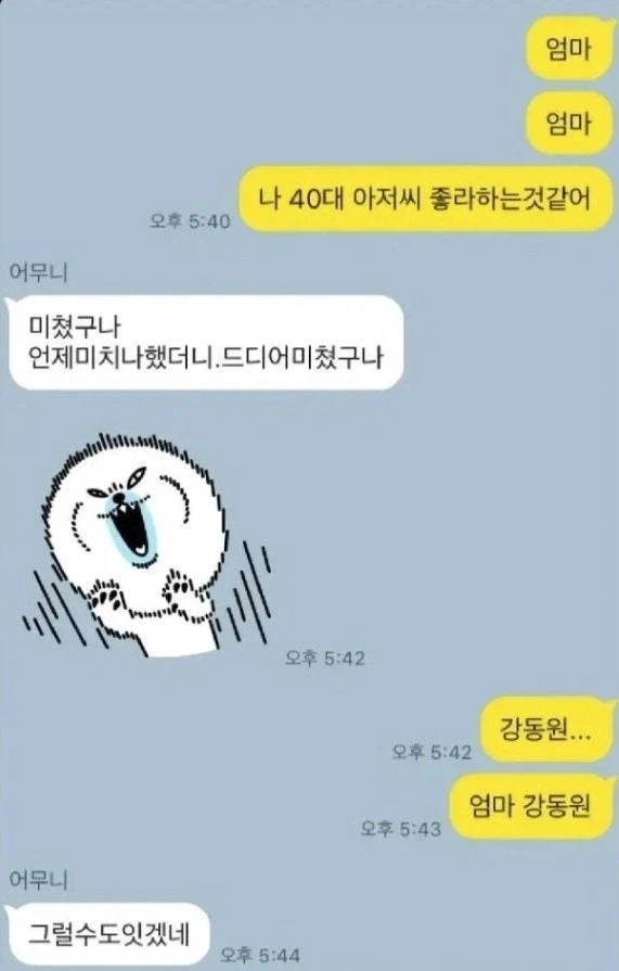 40대 아저씨가 좋다는 딸...jpg_1.webp
