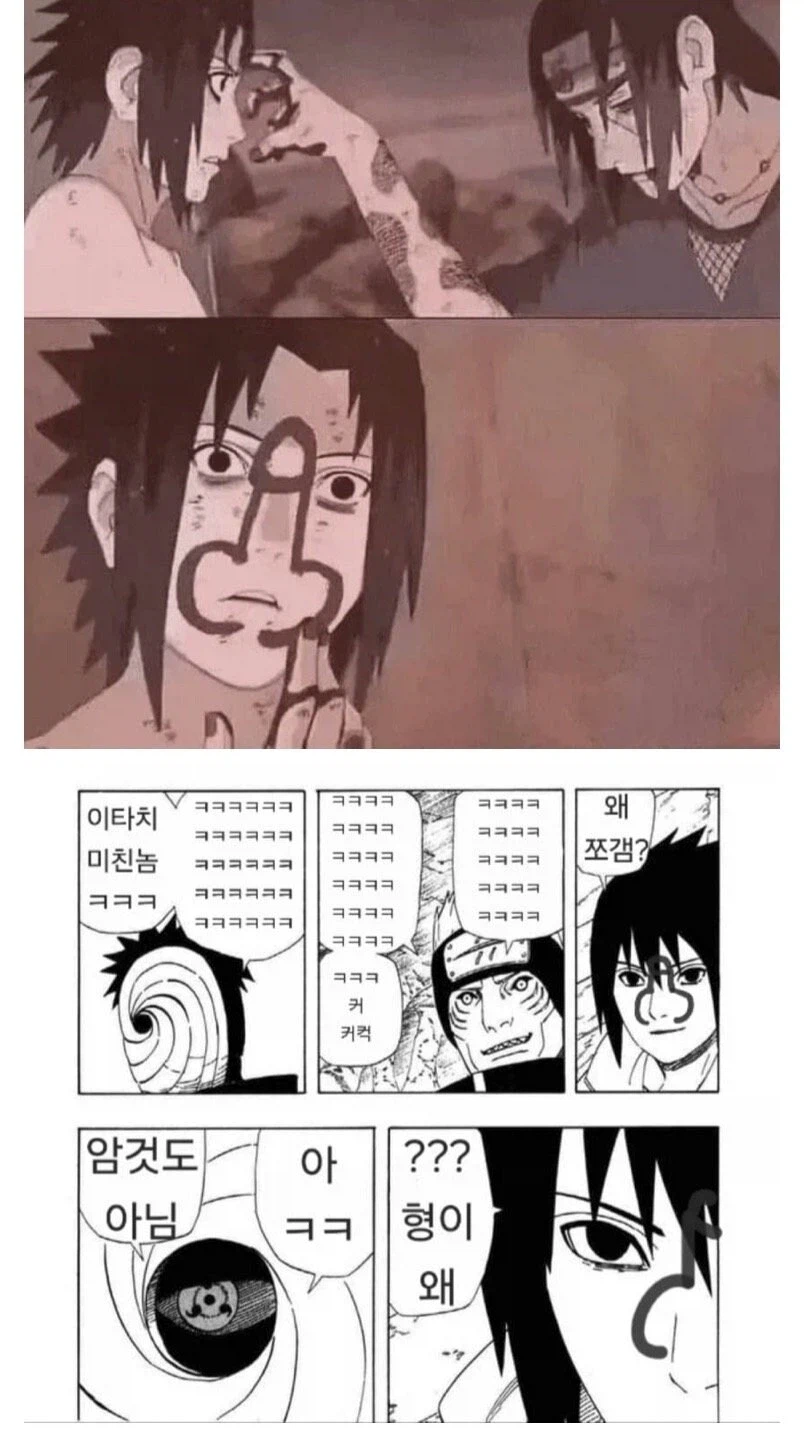 찐형 이타치_1.webp