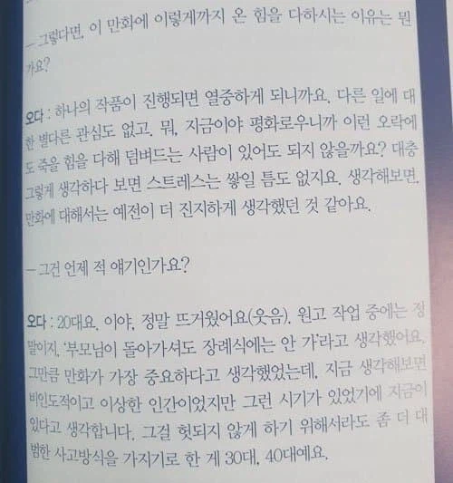 야솝이 우솝 유기한 이유_1.webp