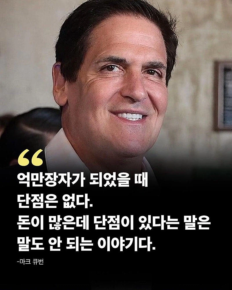 부자들이 말하는 부자의 장단점.jpg_1.webp
