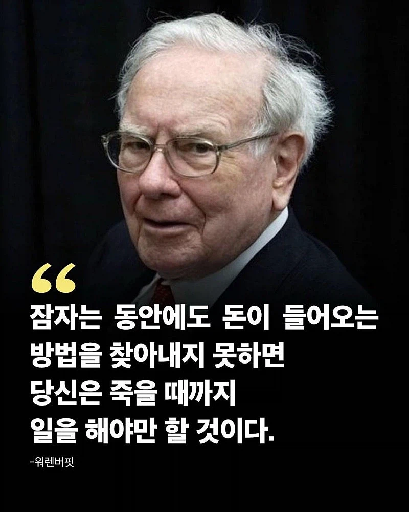 부자들이 말하는 부자의 장단점.jpg_2.webp