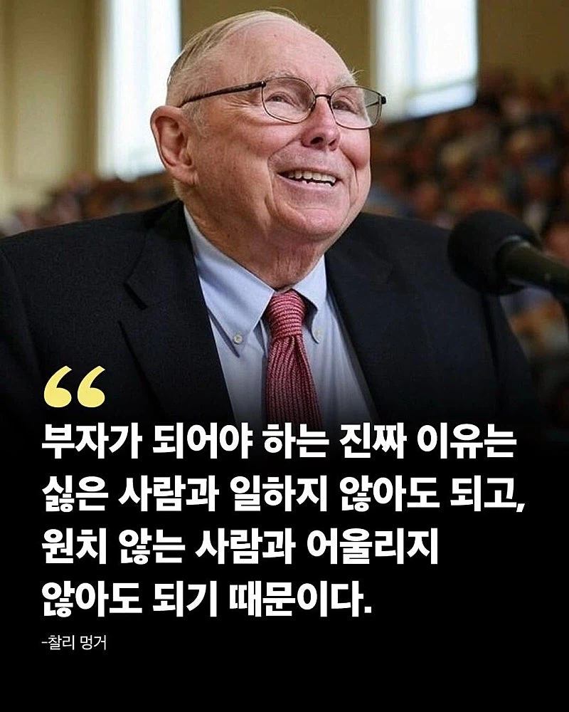 부자들이 말하는 부자의 장단점.jpg_3.webp