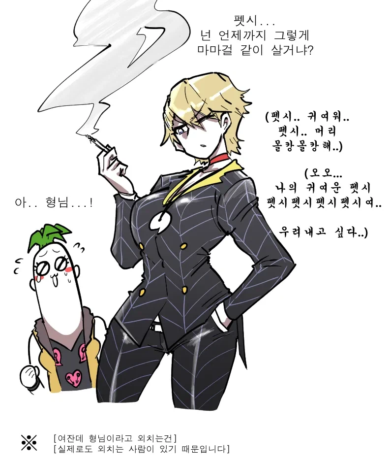 죠죠)도피오양 몇살이야??_2.webp