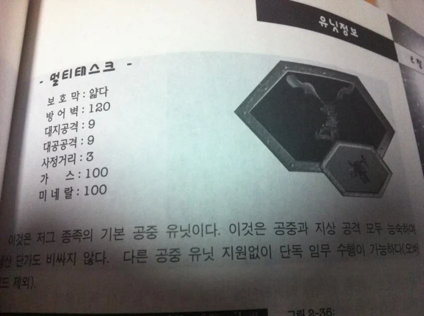 스타 최악의 무근본 개억까 캐릭터_1.webp