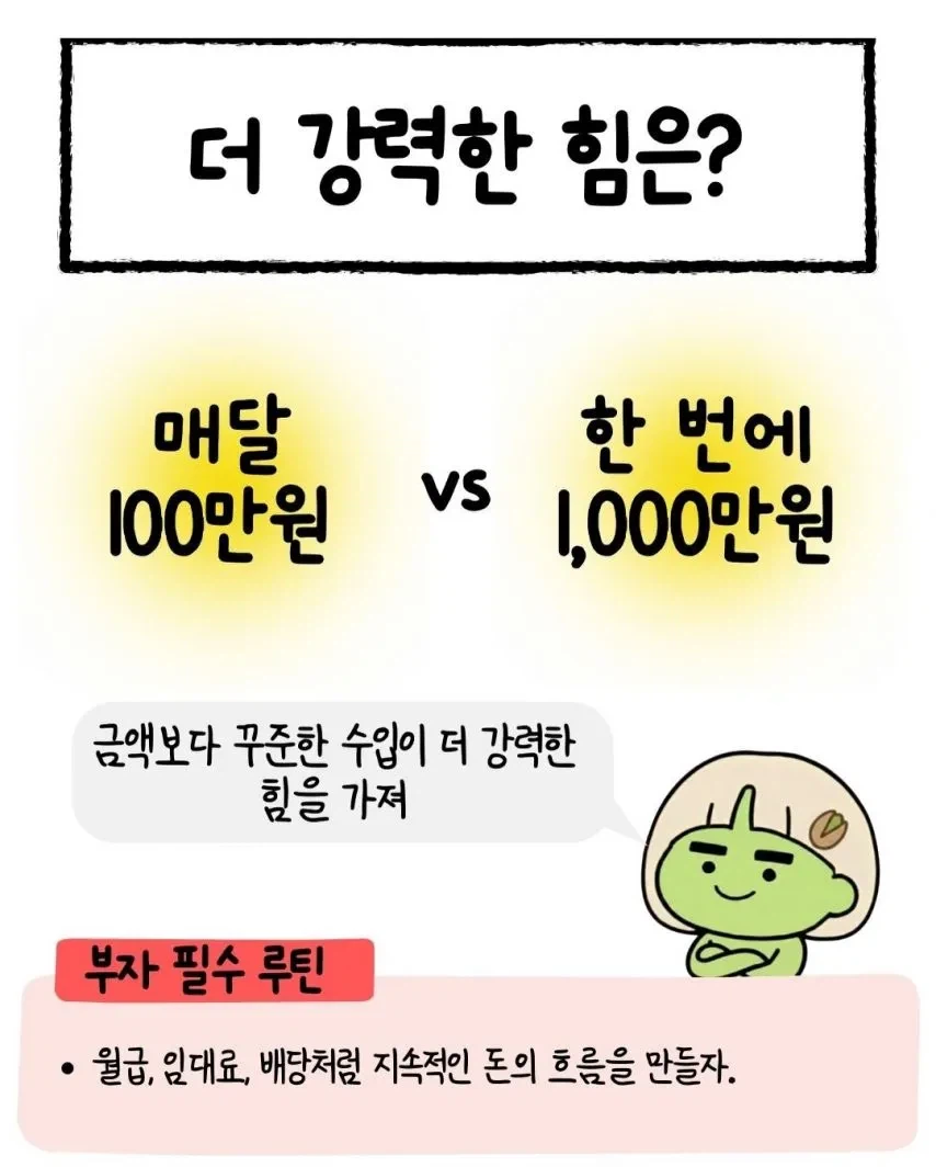 가난 탈출 7가지 습관_5.webp