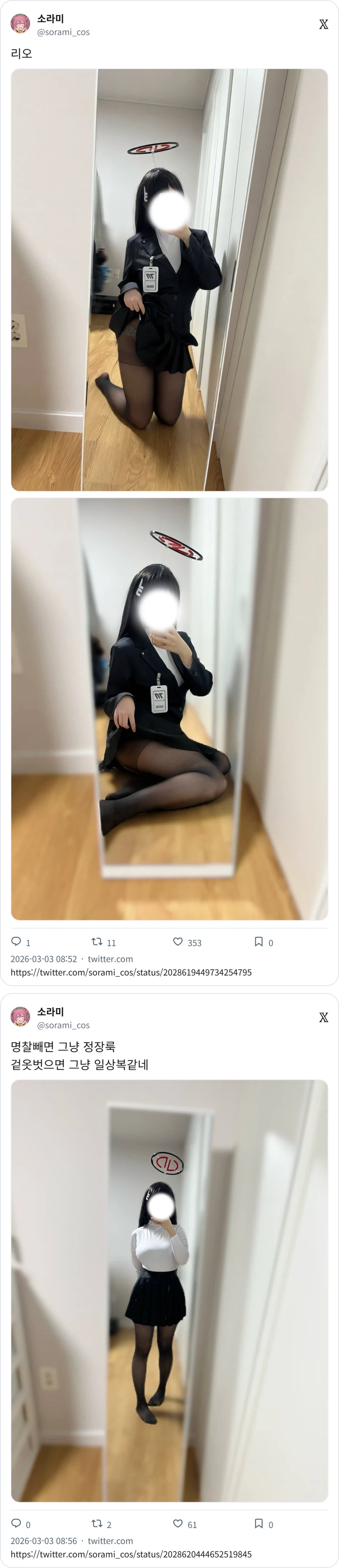 굿모닝 코스프레_1.webp