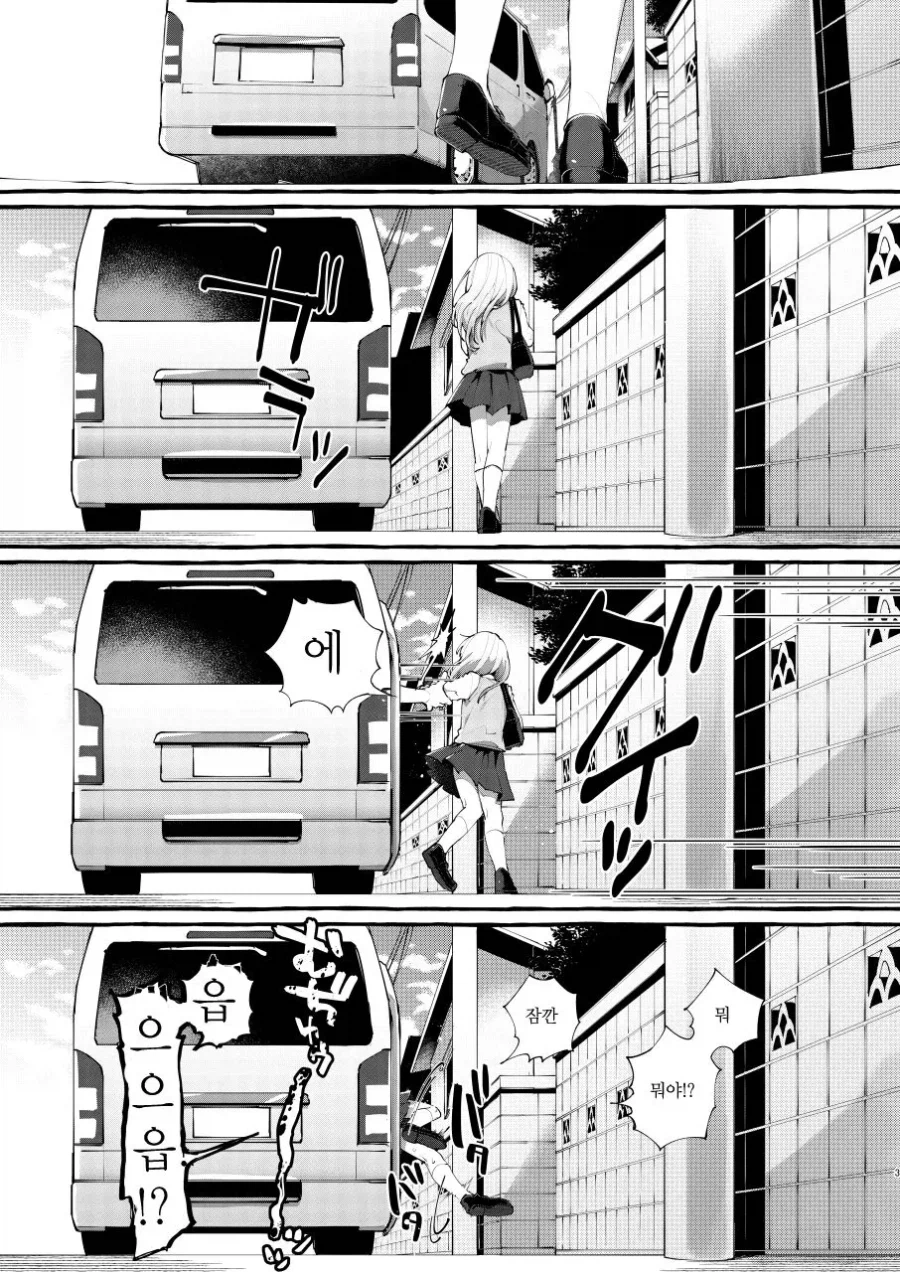 여고생 차림했다고 납치당하다_2.webp