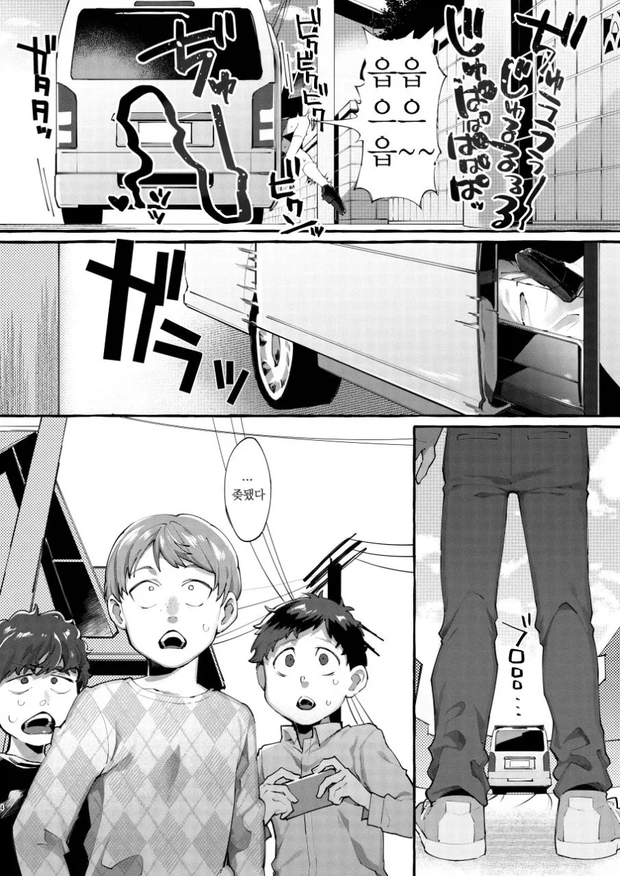 여고생 차림했다고 납치당하다_3.webp