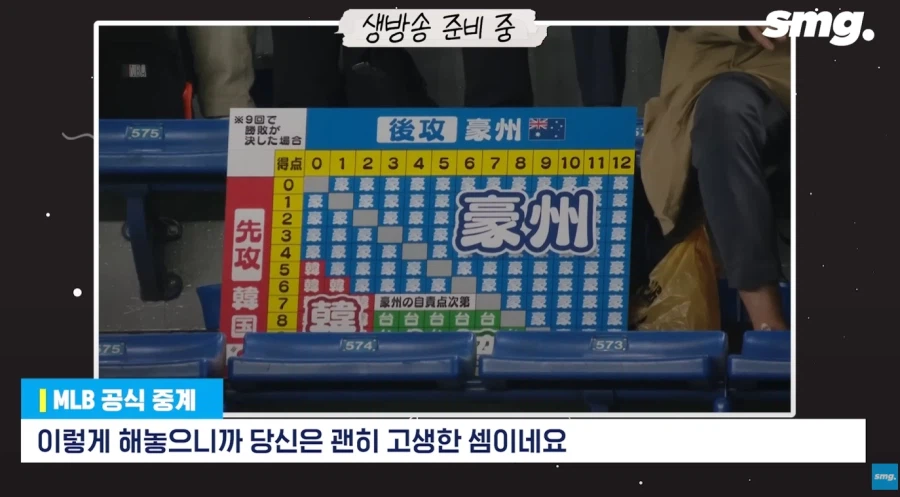 WBC) MLB 공식 중계진도 감탄한 그 팬_3.webp