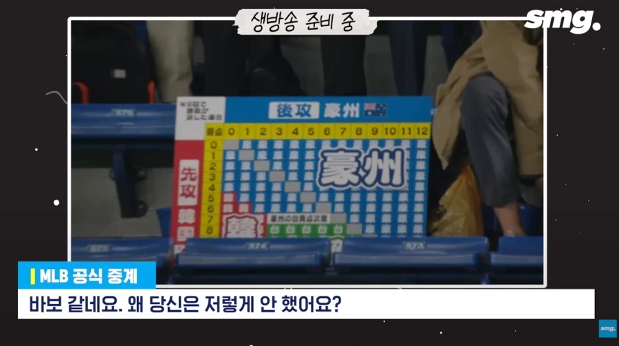 WBC) MLB 공식 중계진도 감탄한 그 팬_4.webp