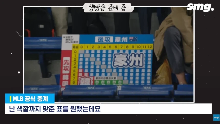 WBC) MLB 공식 중계진도 감탄한 그 팬_5.webp