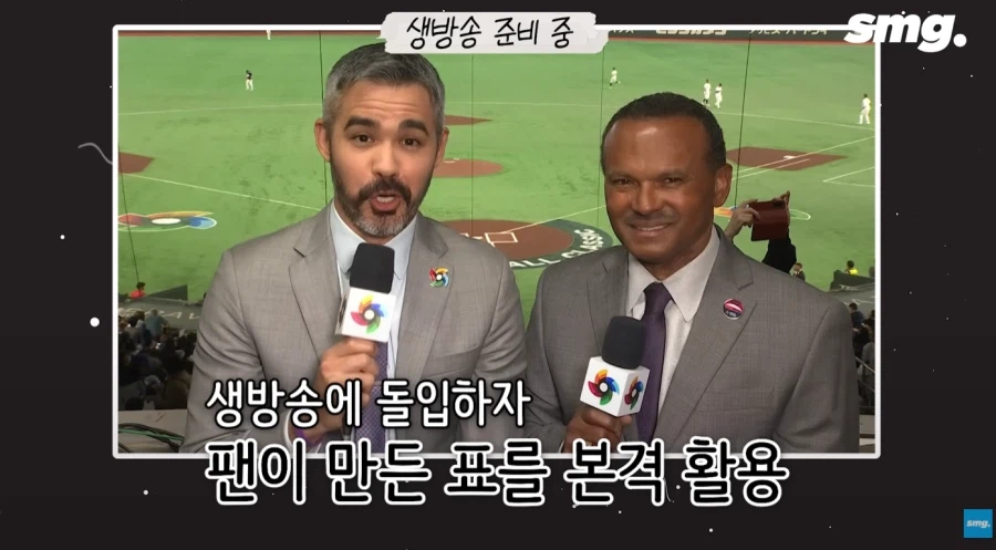WBC) MLB 공식 중계진도 감탄한 그 팬_6.webp