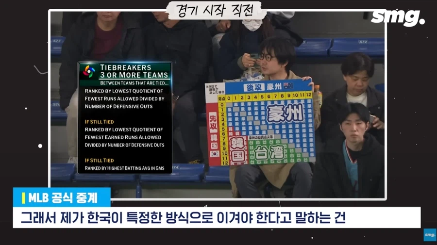 WBC) MLB 공식 중계진도 감탄한 그 팬_8.webp