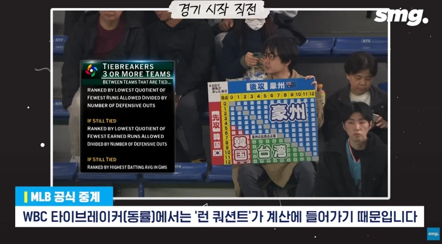 WBC) MLB 공식 중계진도 감탄한 그 팬_9.webp
