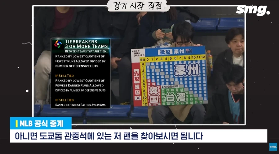 WBC) MLB 공식 중계진도 감탄한 그 팬_11.webp