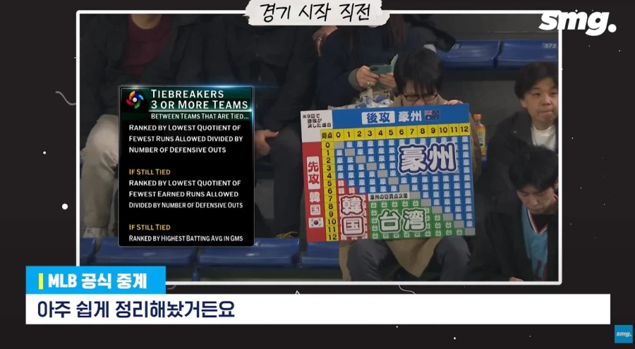 WBC) MLB 공식 중계진도 감탄한 그 팬_12.webp