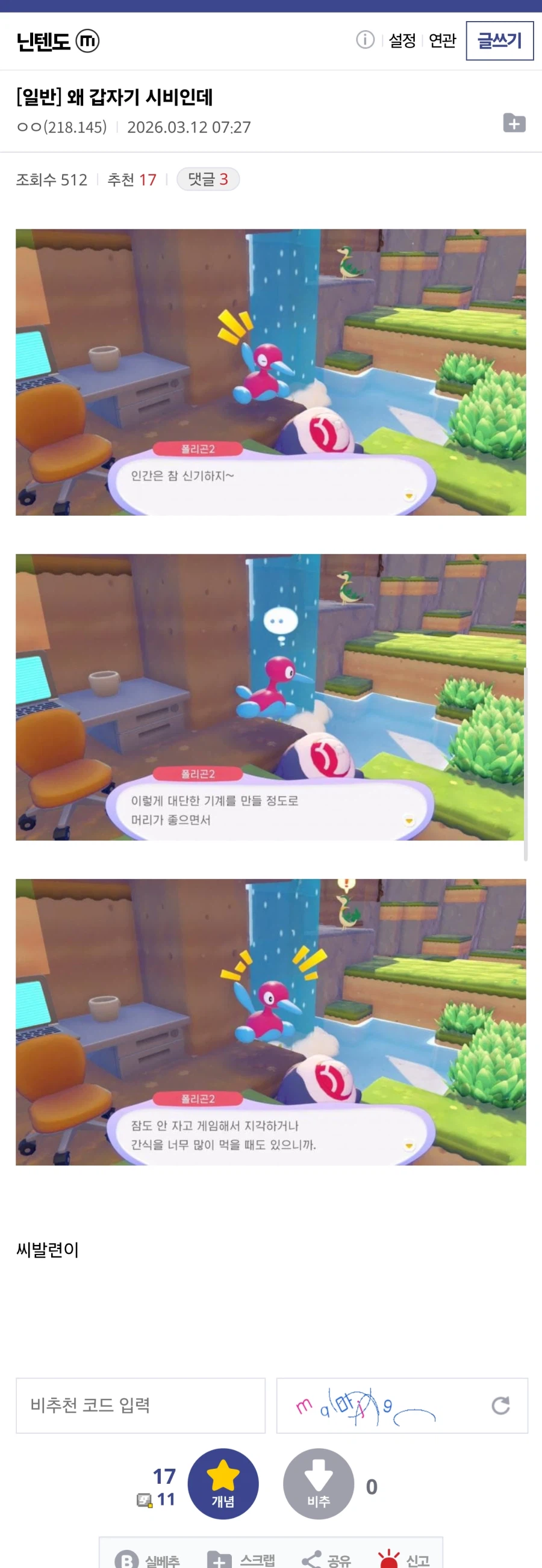 왜 갑자기 시비인데_1.webp