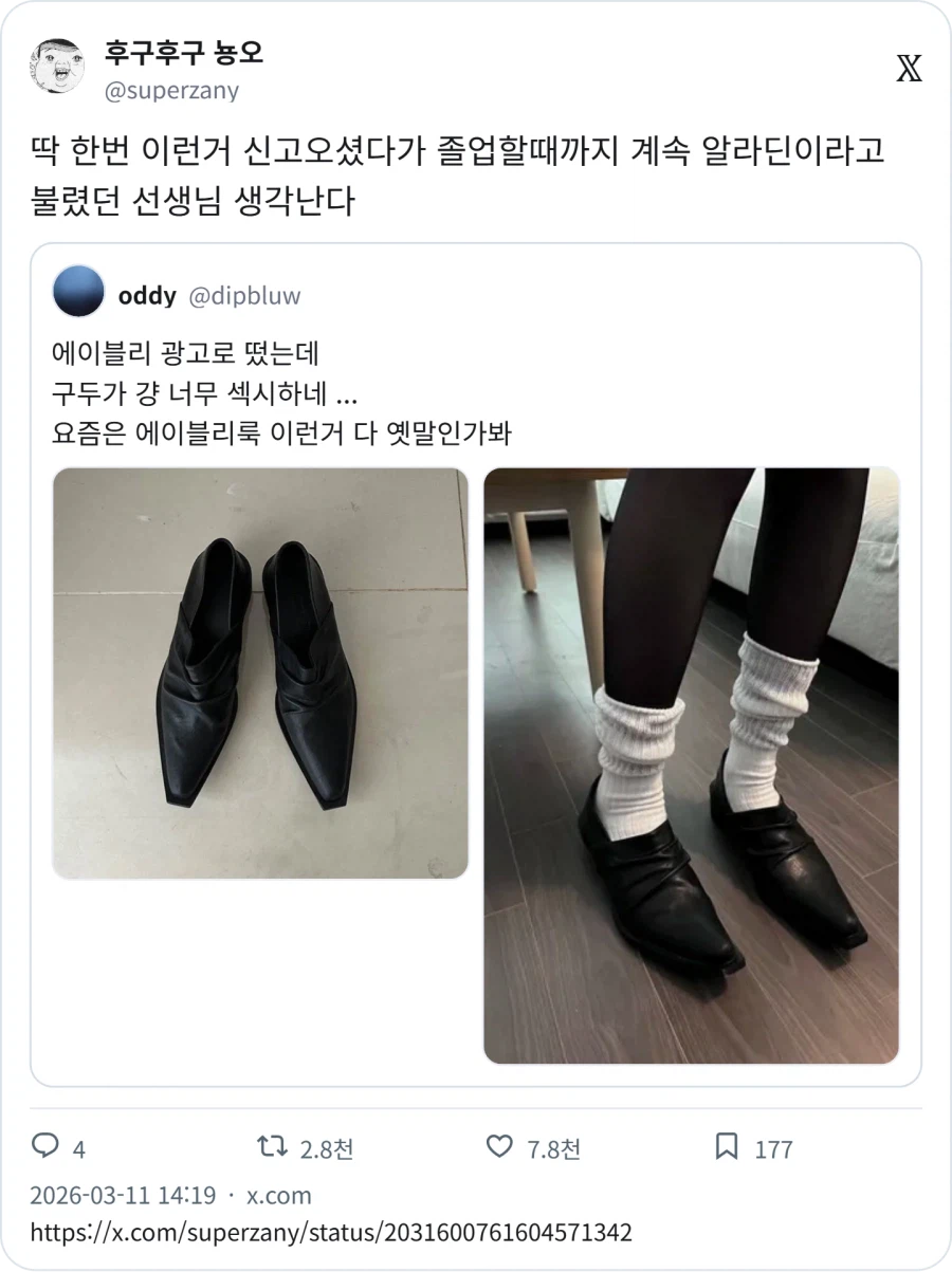 알라딘 선생님이라고 놀림 받음_1.webp