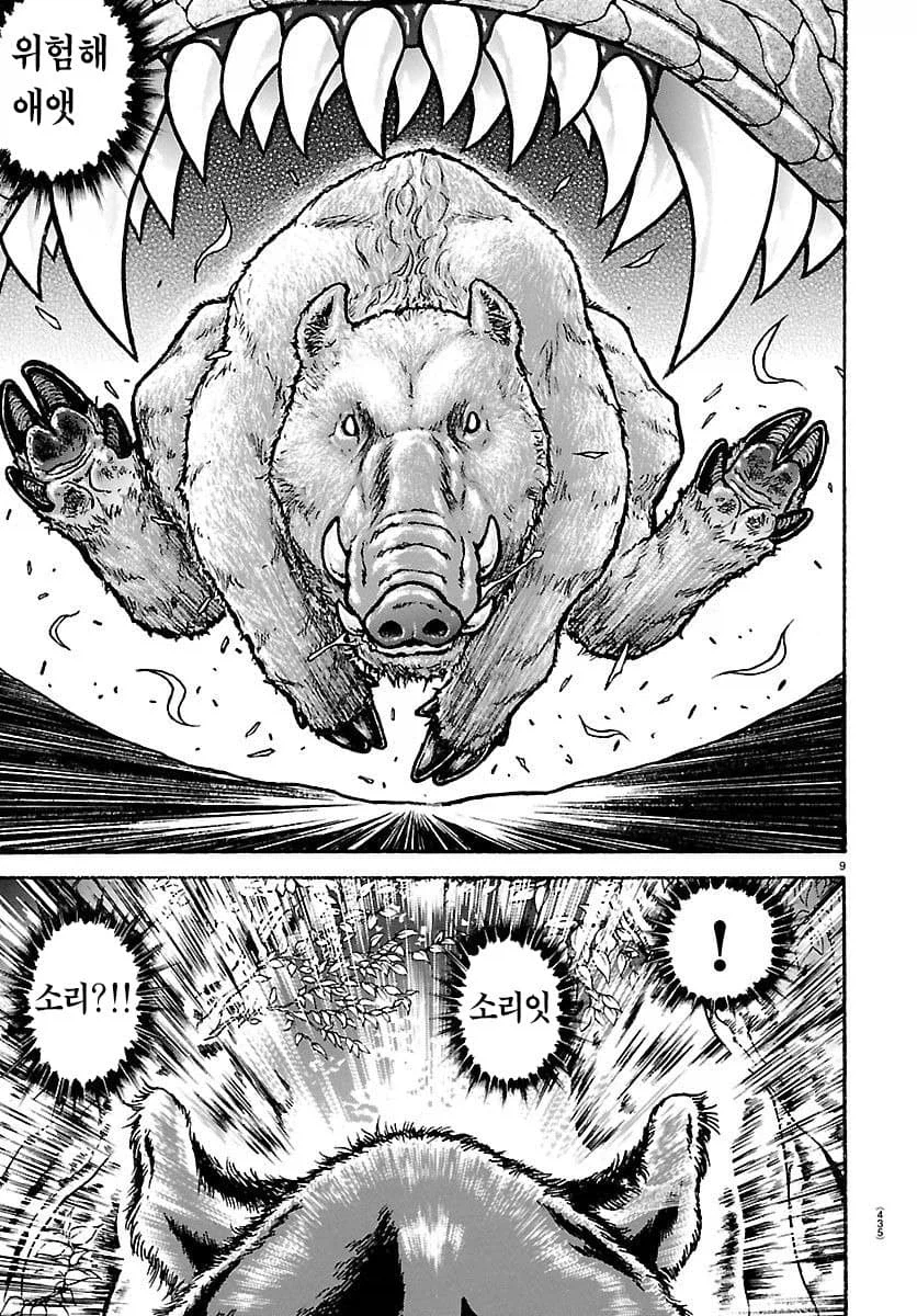 바키) 이게 어딜봐서 유지로냐?_1.webp