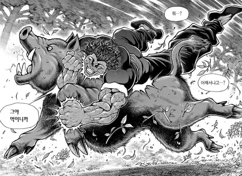 바키) 이게 어딜봐서 유지로냐?_4.webp