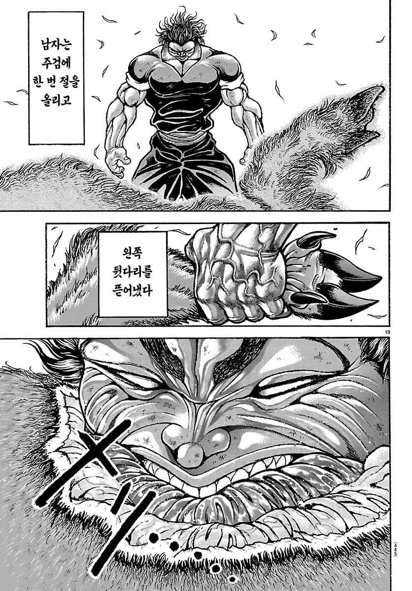 바키) 이게 어딜봐서 유지로냐?_6.webp