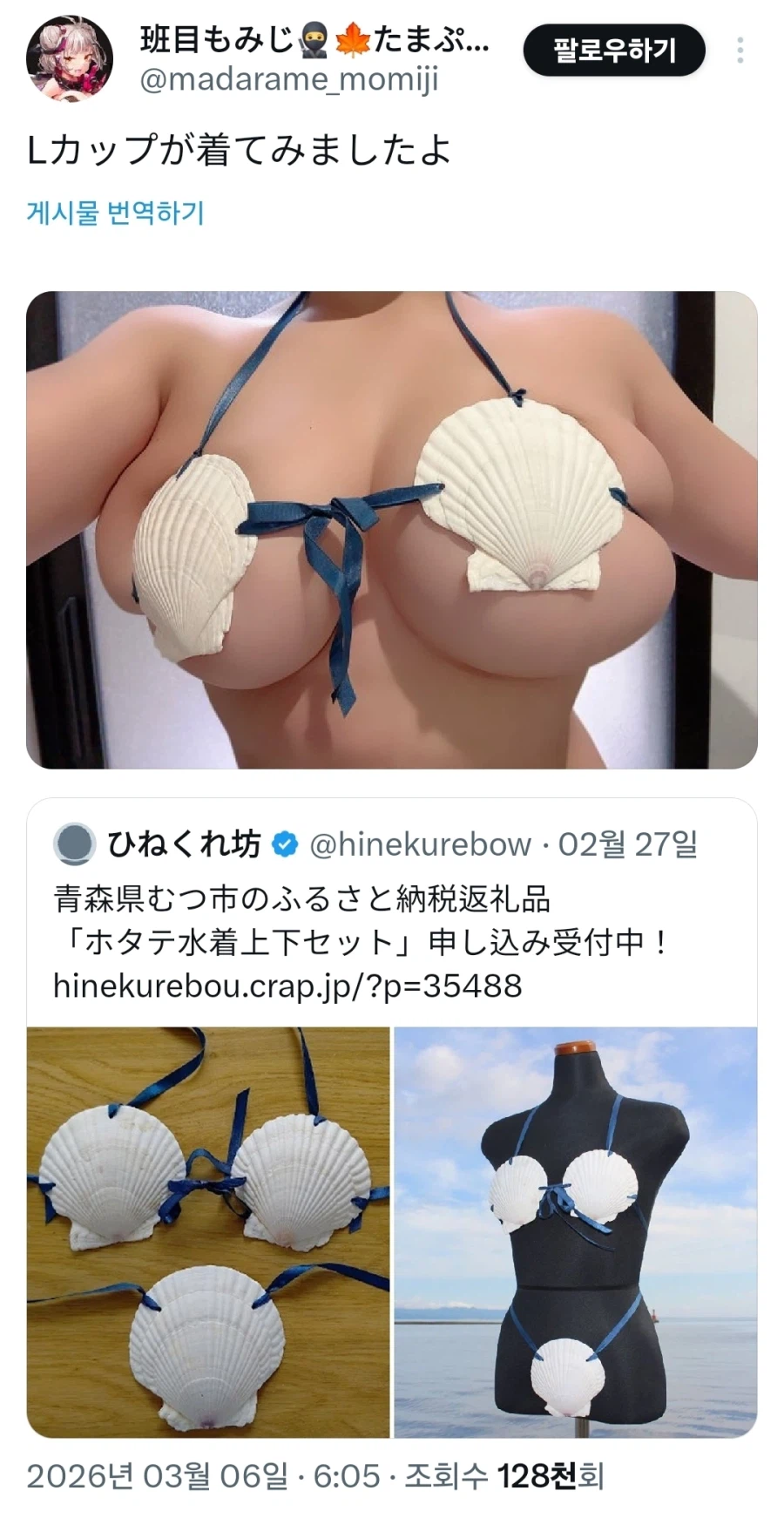 L컵 거유녀의 가리비 비키니 착용샷_1.webp