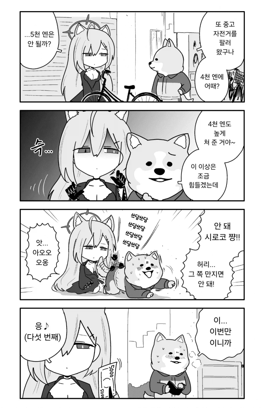 댓글 불판이 불러온 뜻밖의 결과.jpg_1.webp